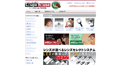Desktop Screenshot of loupe.co.jp