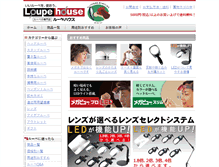 Tablet Screenshot of loupe.co.jp